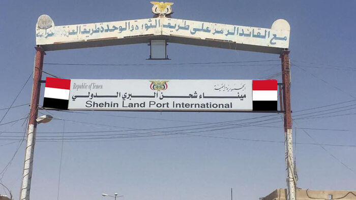 القبض على 10 حوثيين في منفذ شحن حدودي مع عمان قادمين من إيران