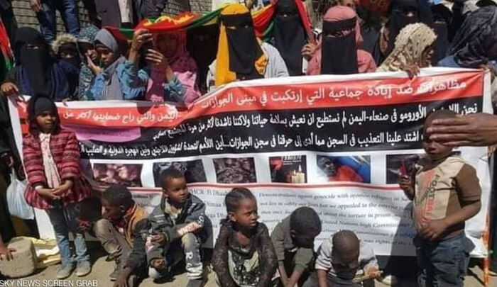 إثيوبيون يتظاهرون لكشف تفاصيل المجزرة الحوثية بحق أفارقة بصنعاء