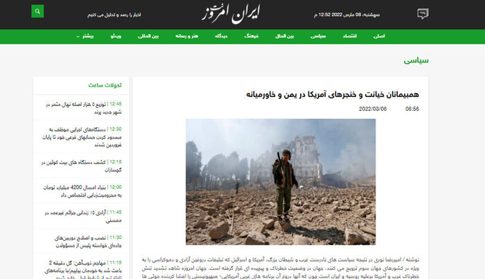 موقع إيراني يكشف من سيكسر شوكة الحوثيين من الداخل ويتحدث عن تهديد المصالح العالمية بالمنطقة