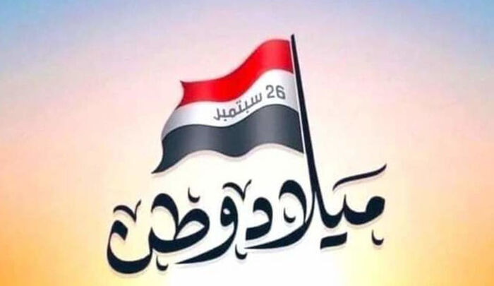 يمنيون يحتفون بثورة 26 سبتمبر.. حملة ضد ميليشيا الحوثي