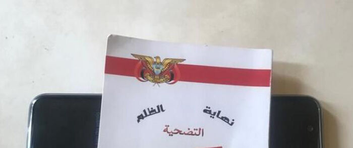 التهمة الحقيقية التي وجهتها الميليشيا للضباط الأحرار؟