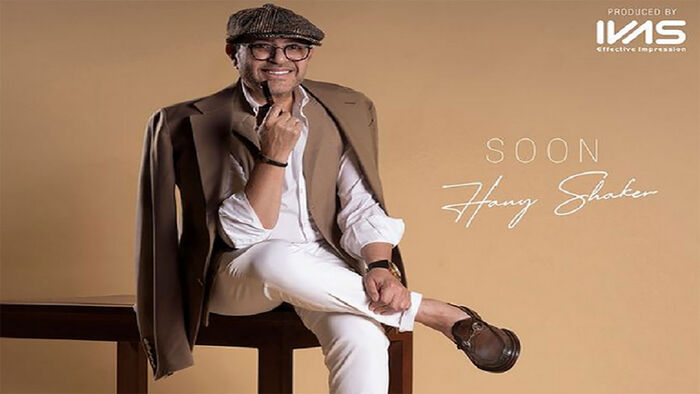 هاني شاكر يفاجىء جمهوره بـ«لوك» جديد