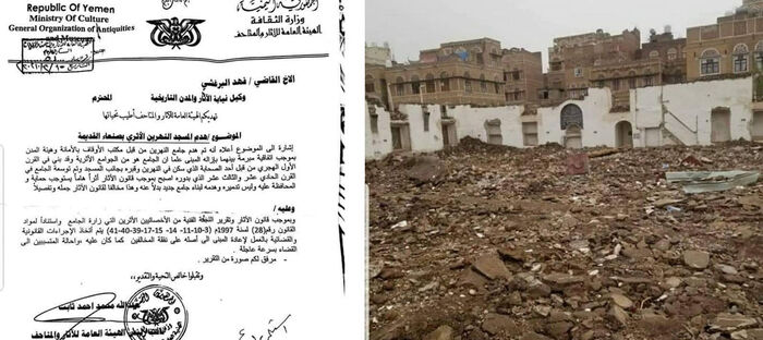 المليشيا تهدم جامعًا أثريًا في صنعاء القديمة لاستبداله بحسينية شيعية