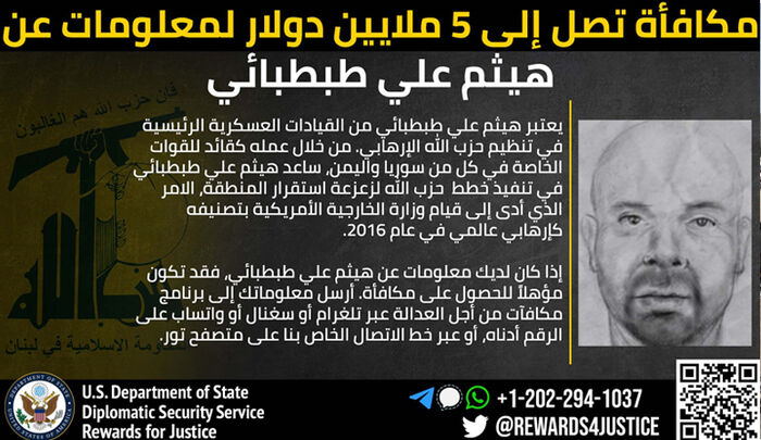 أمريكا: 5 ملايين دولار لمن يدلي بمعلومات عن رجل حزب الله في اليمن