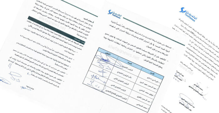 وثائق تكشف تهريب الحوثي للمكالمات الدولية