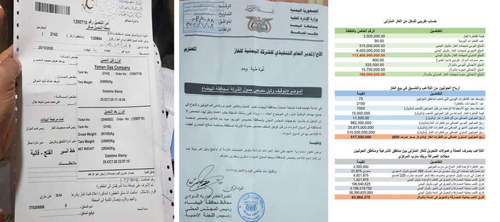 وثائق تكشف عن فساد إخواني حوثي هائل في عائدات الغاز اليمني